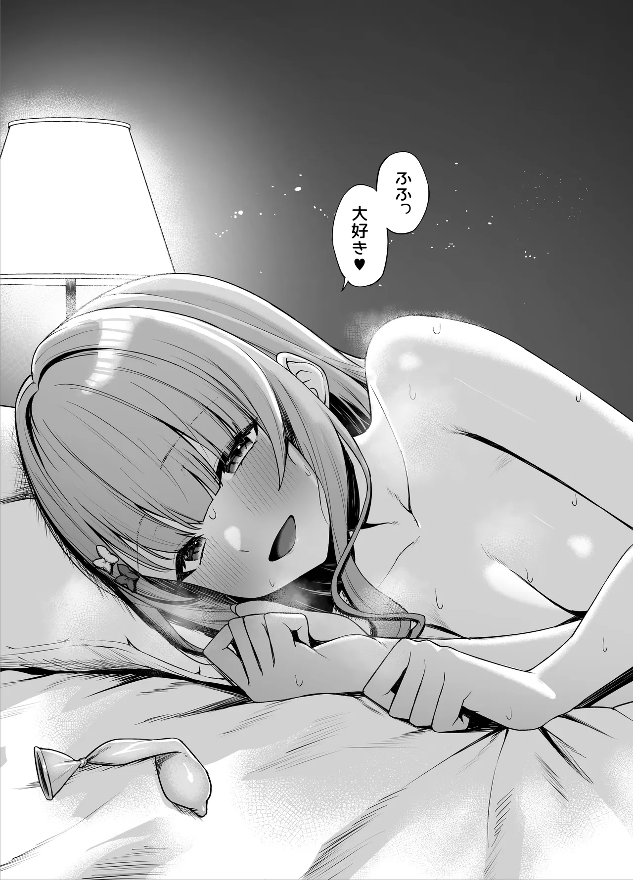 kbrkと甘々えっち - Página 3