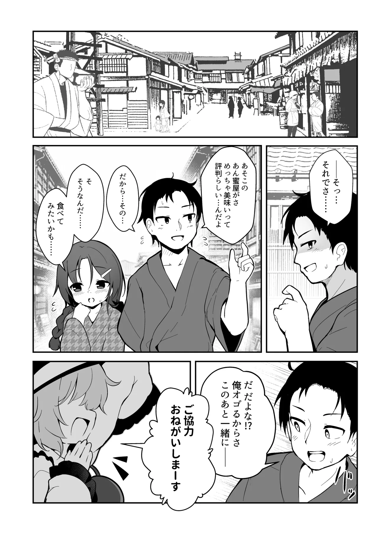 Moumoku no Kokorophilia - Page 2