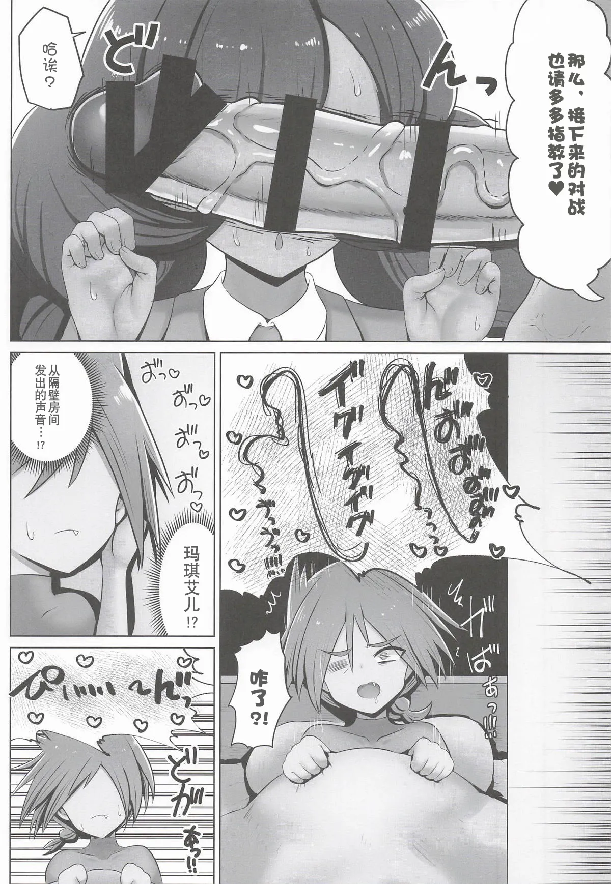 Ore-sama no Matière ga Roy ni NTR Sareta! - Page 4