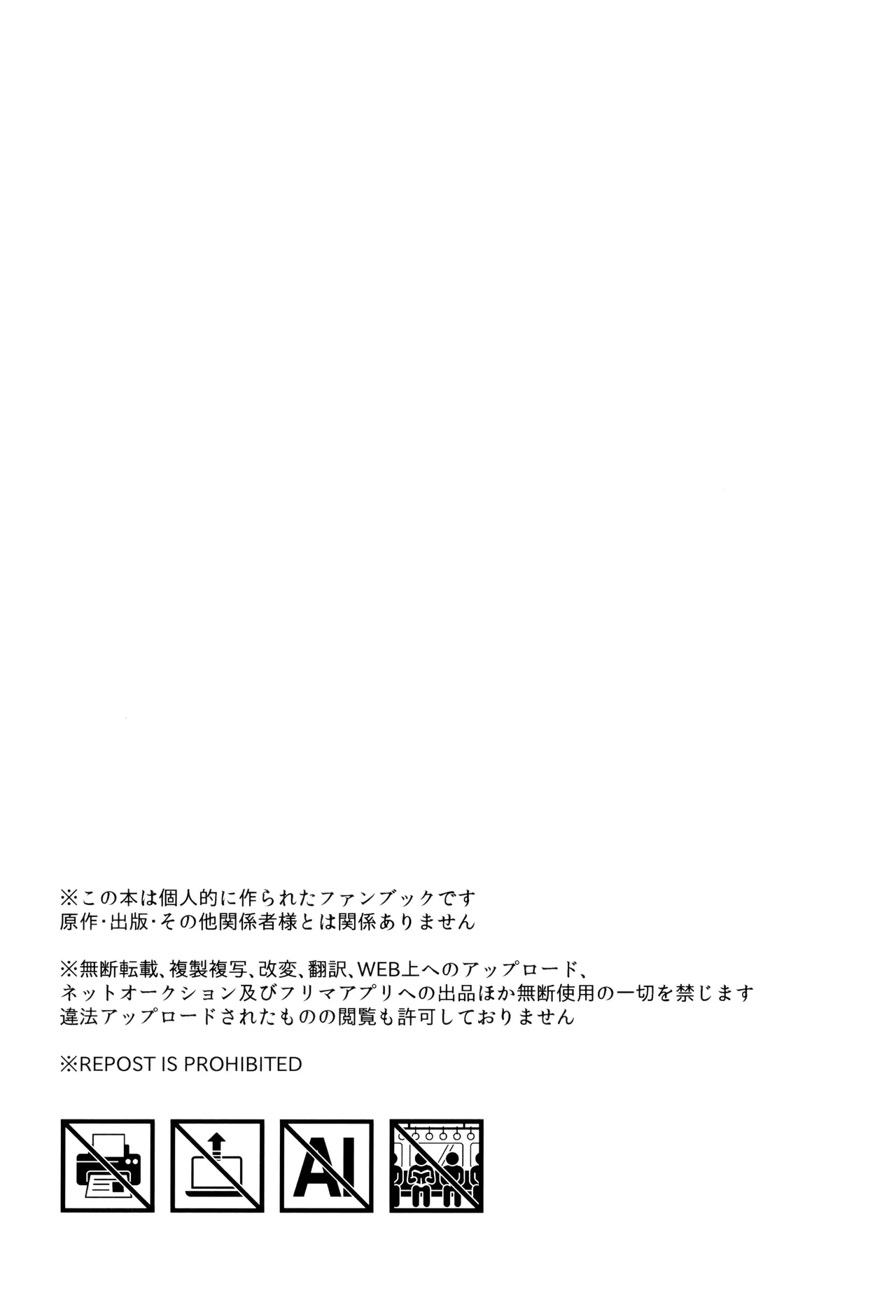 Suezen kuwanu wa otouto no haji - Page 6