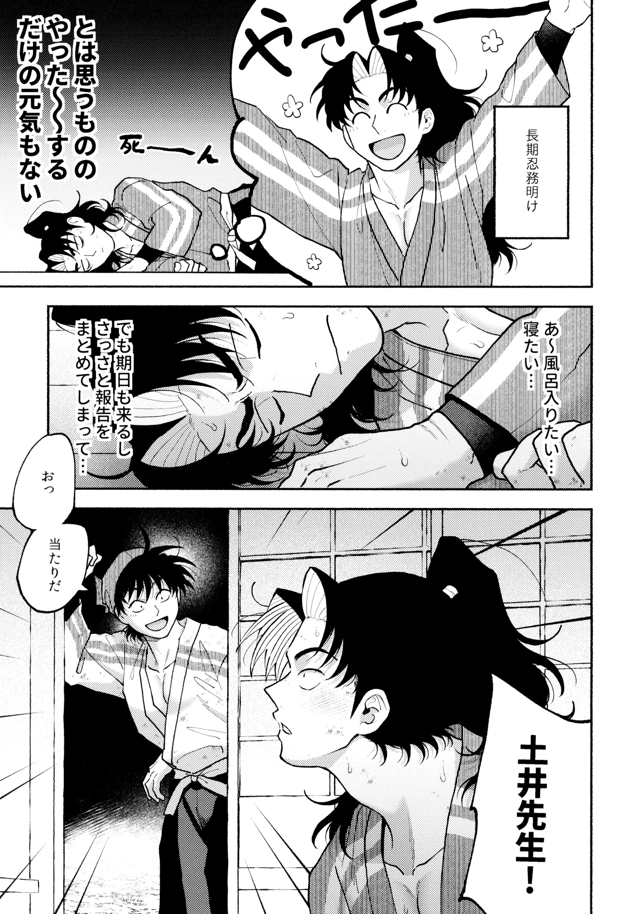 Suezen kuwanu wa otouto no haji - Page 7