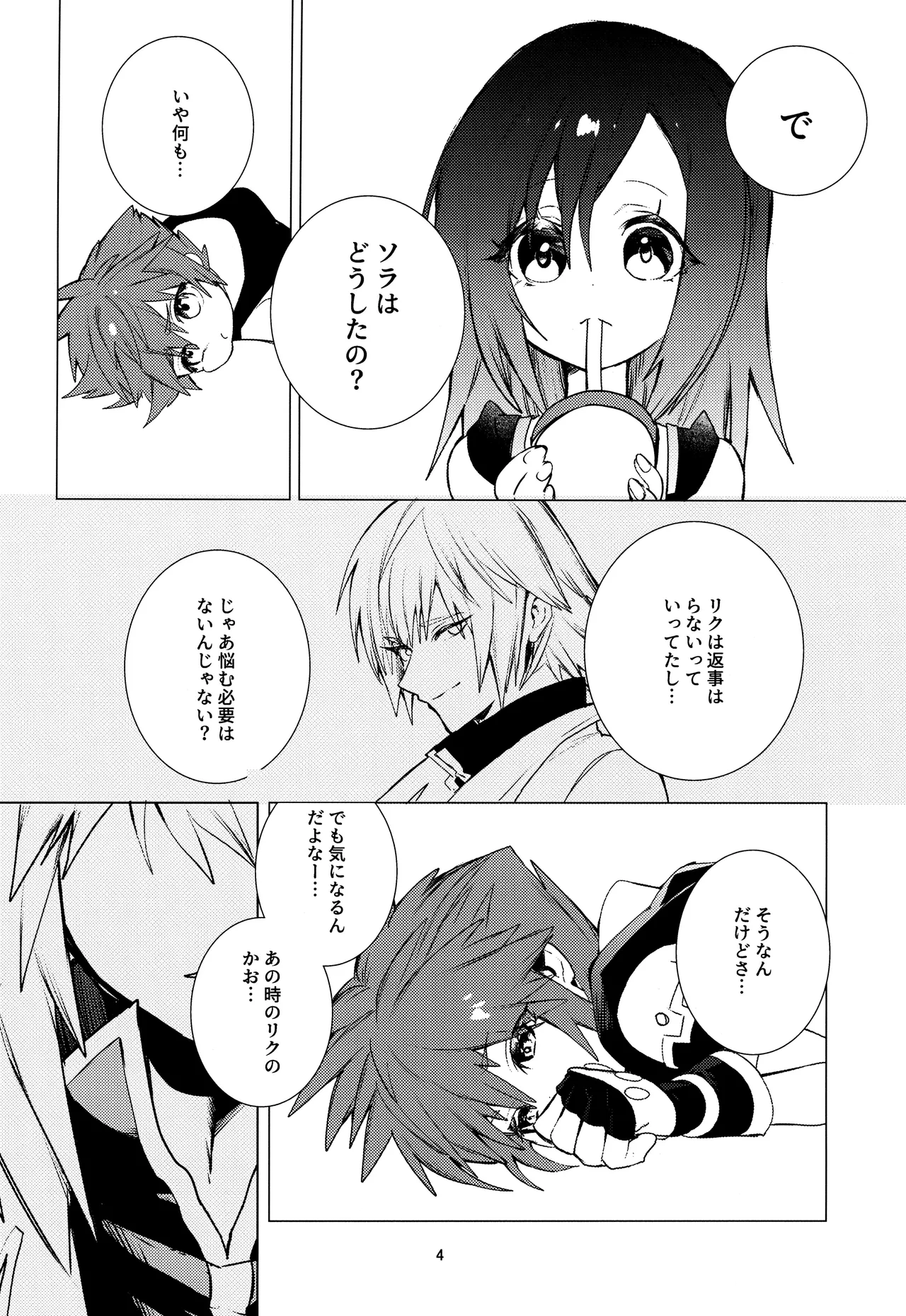 OVER FLOW - Page 6