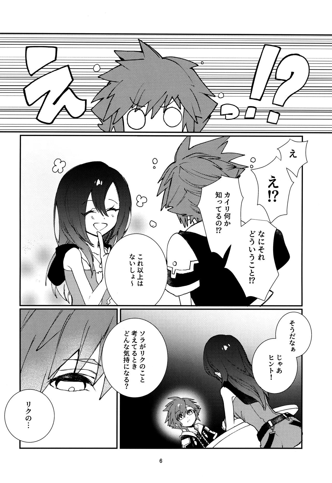 OVER FLOW - Page 8