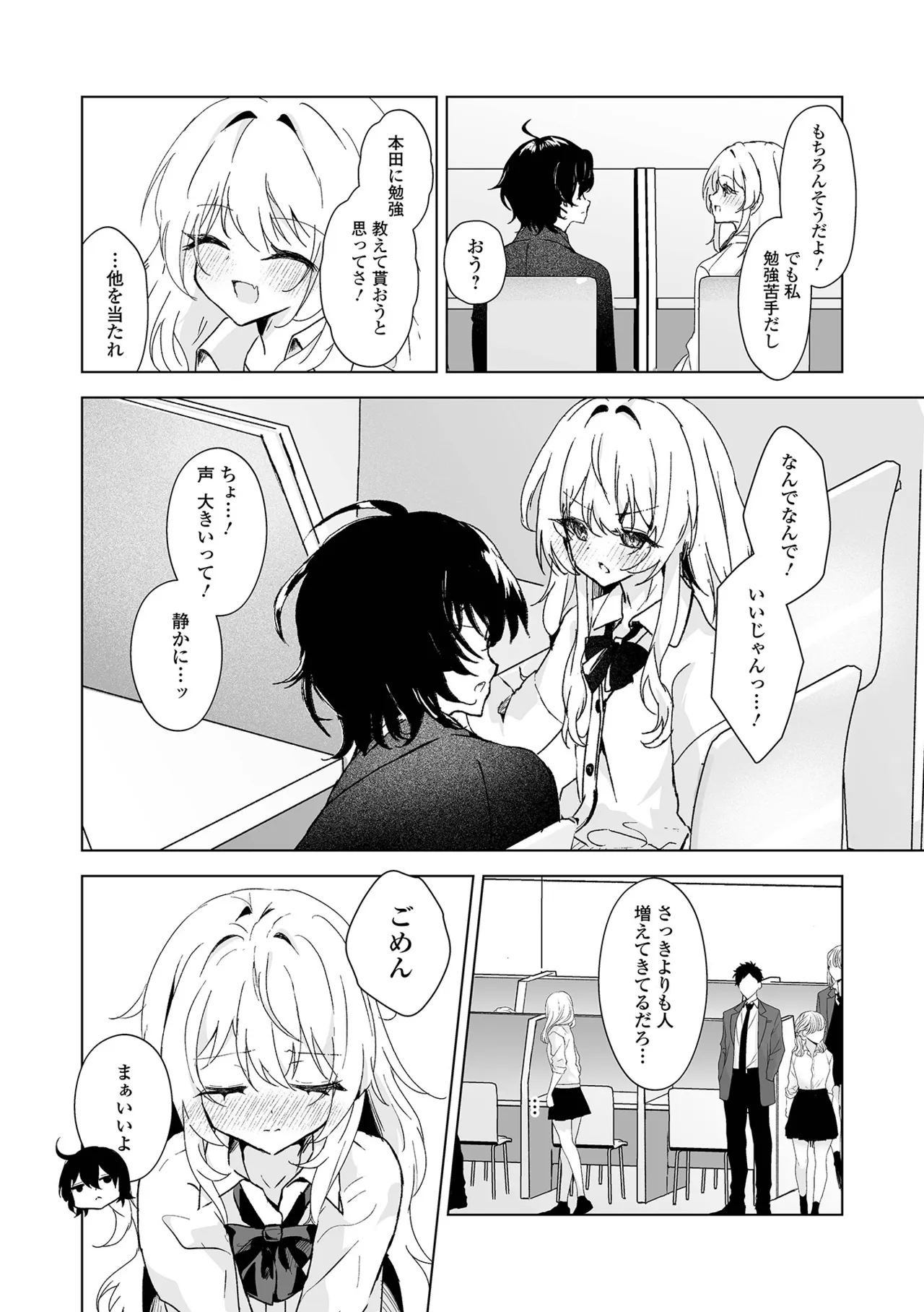 Web Otoko no Ko-llection! S Vol. 119 - صفحة 4