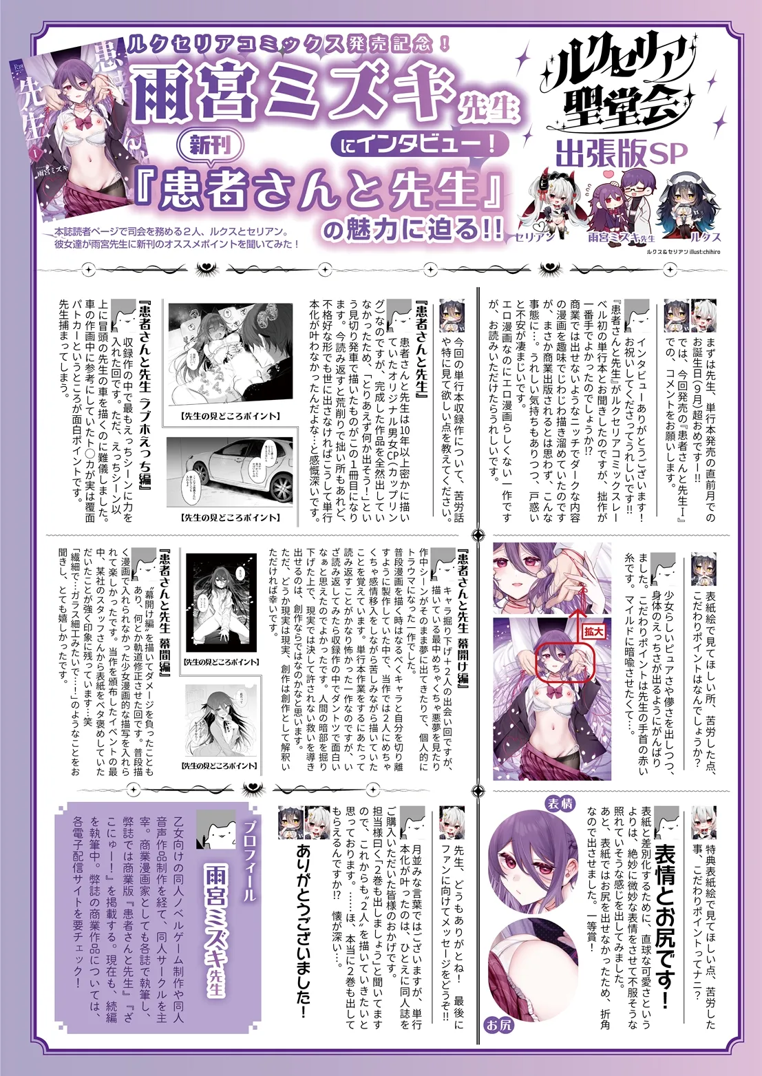 COMIC Luxuria Melt Vol.04 - صفحة 3