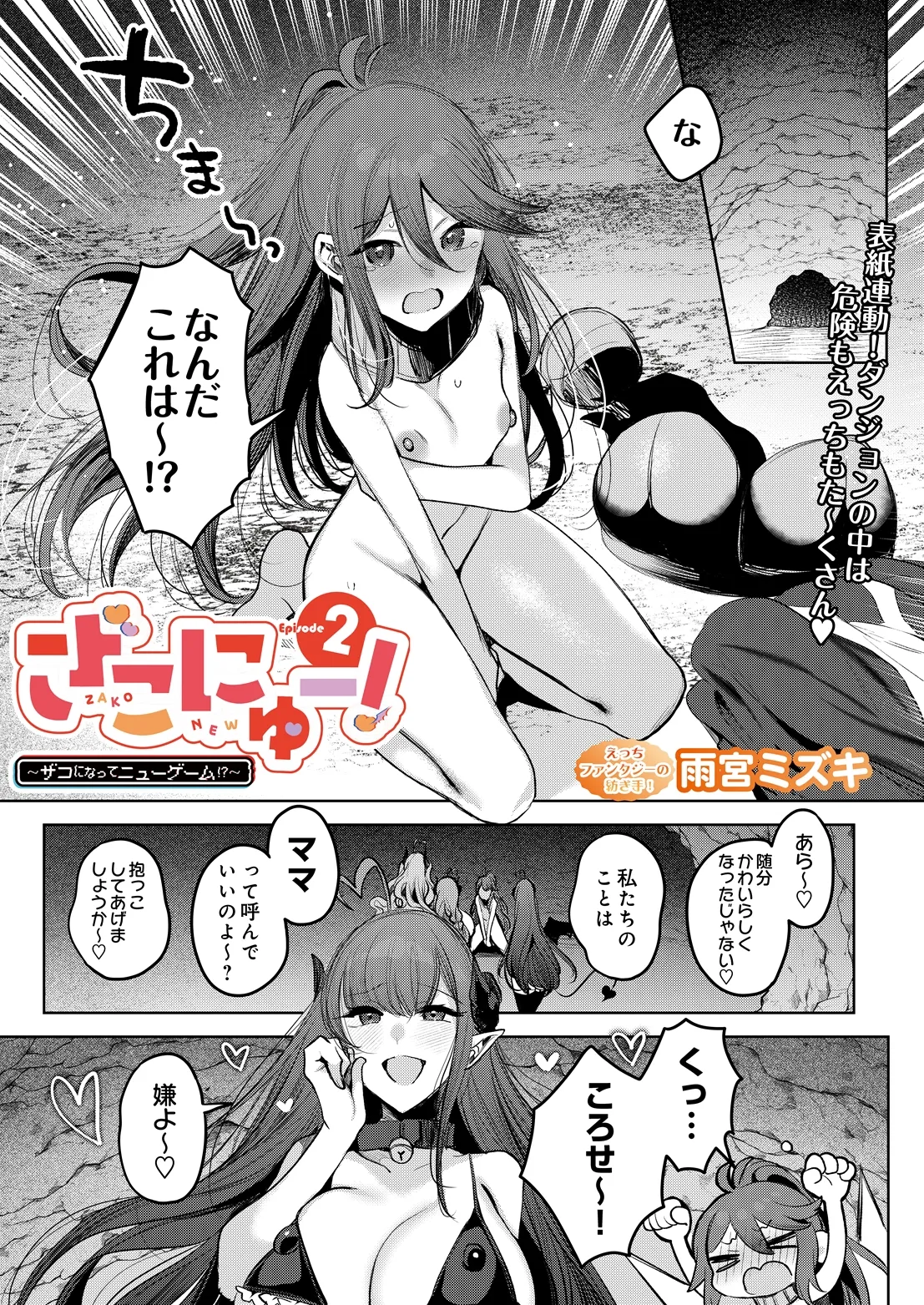 COMIC Luxuria Melt Vol.04 - صفحة 5