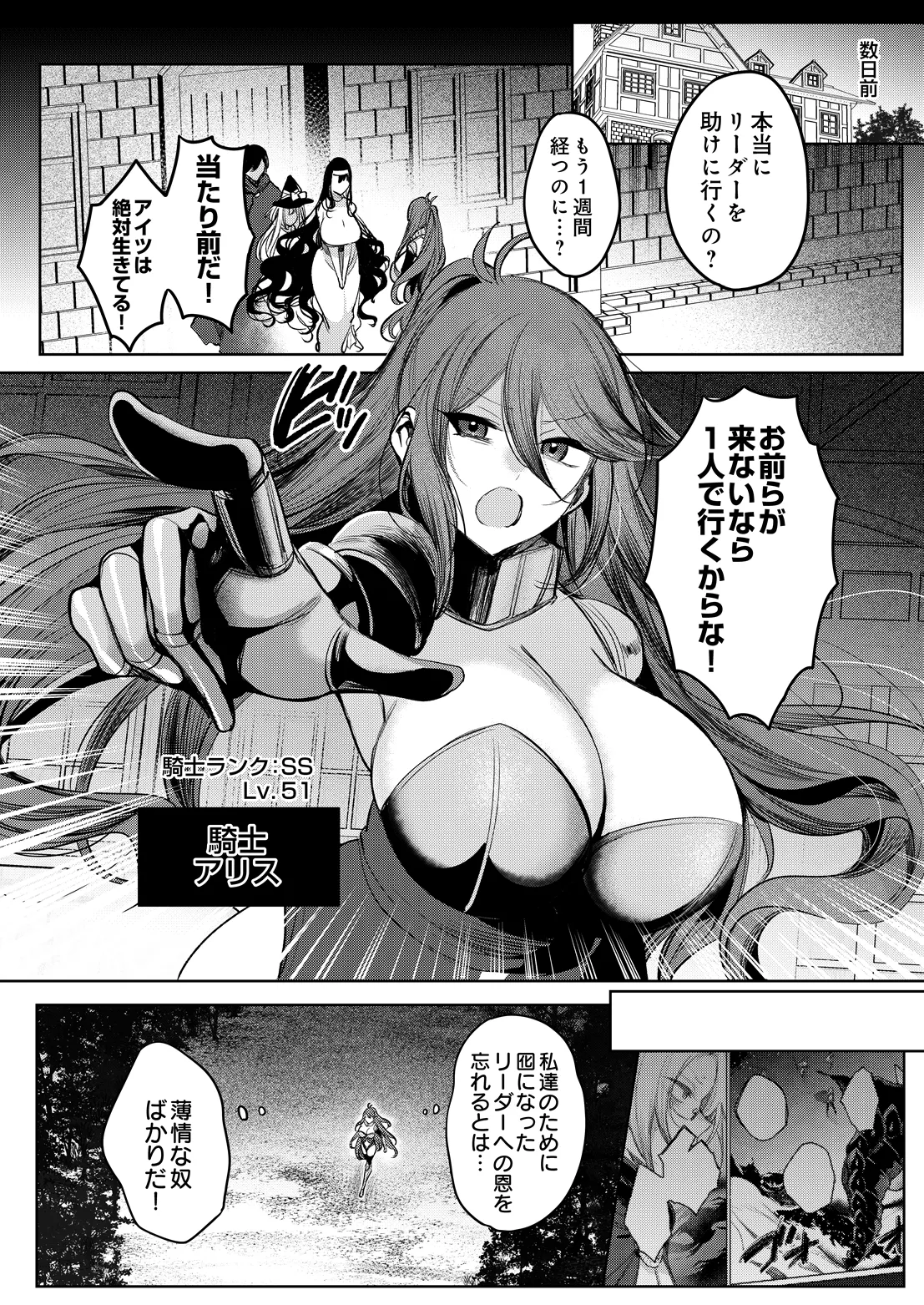 COMIC Luxuria Melt Vol.04 - صفحة 6
