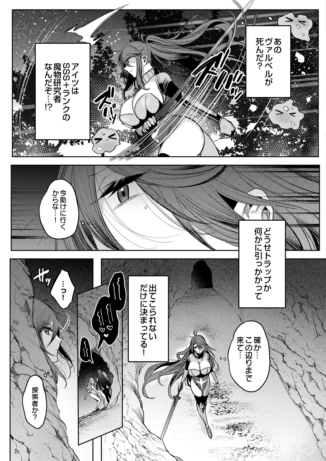 COMIC Luxuria Melt Vol.04 - صفحة 7