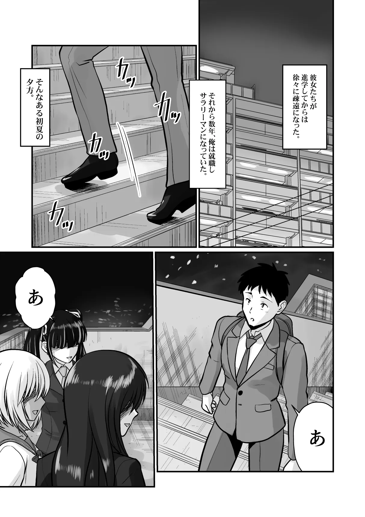 Gal Harem de Yokunai? - Pagina 5