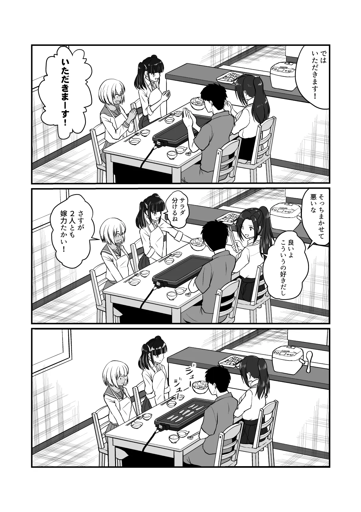 Gal Harem de Yokunai? - Pagina 8