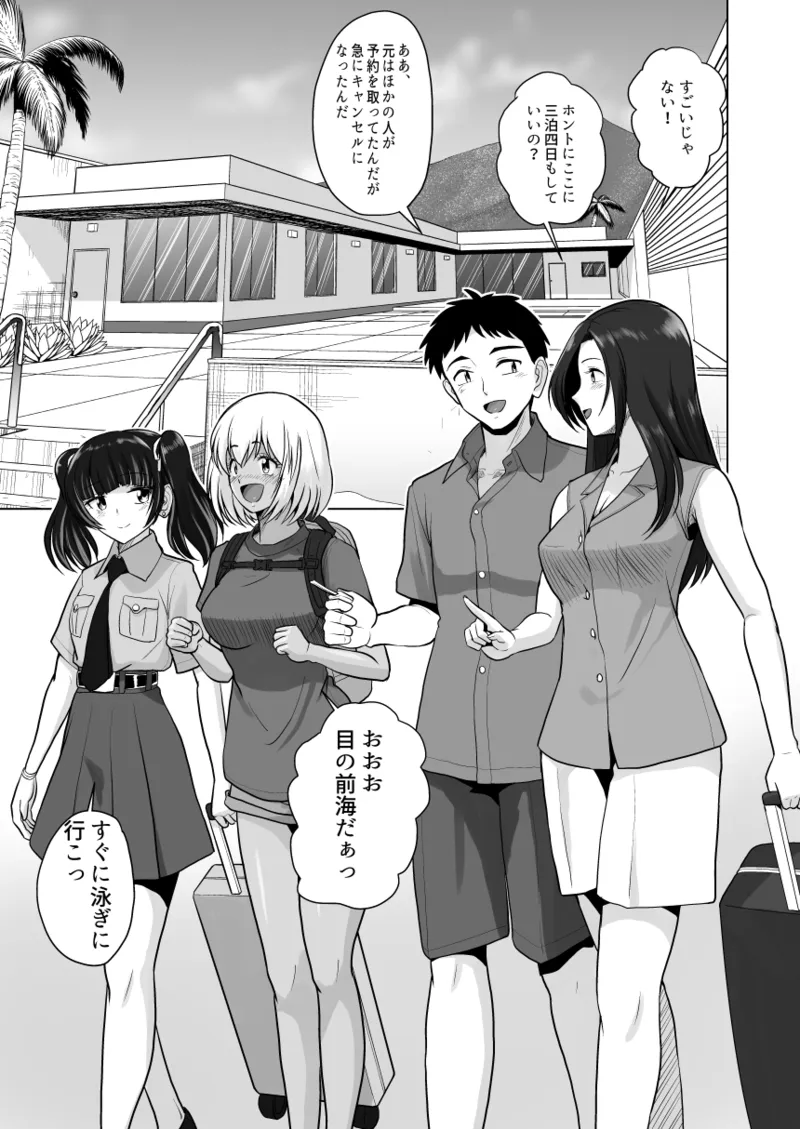 Gal Harem de Yokunai?2 - Pagina 3