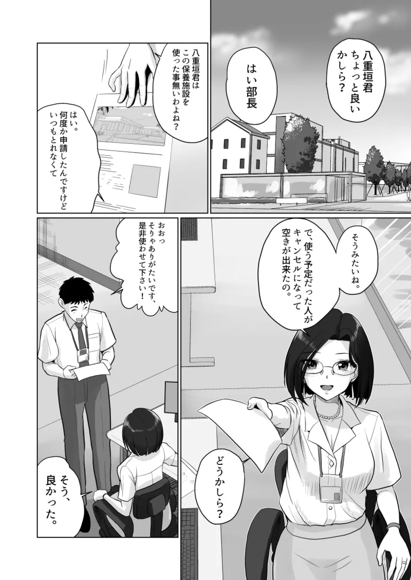 Gal Harem de Yokunai?2 - Pagina 6