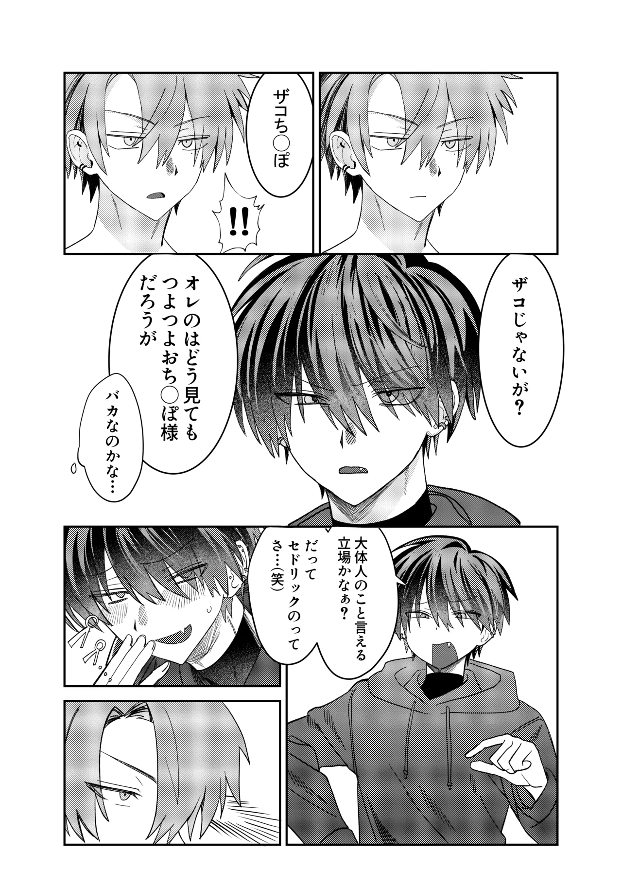 早漏矯正ラブマッチ - Seite 6