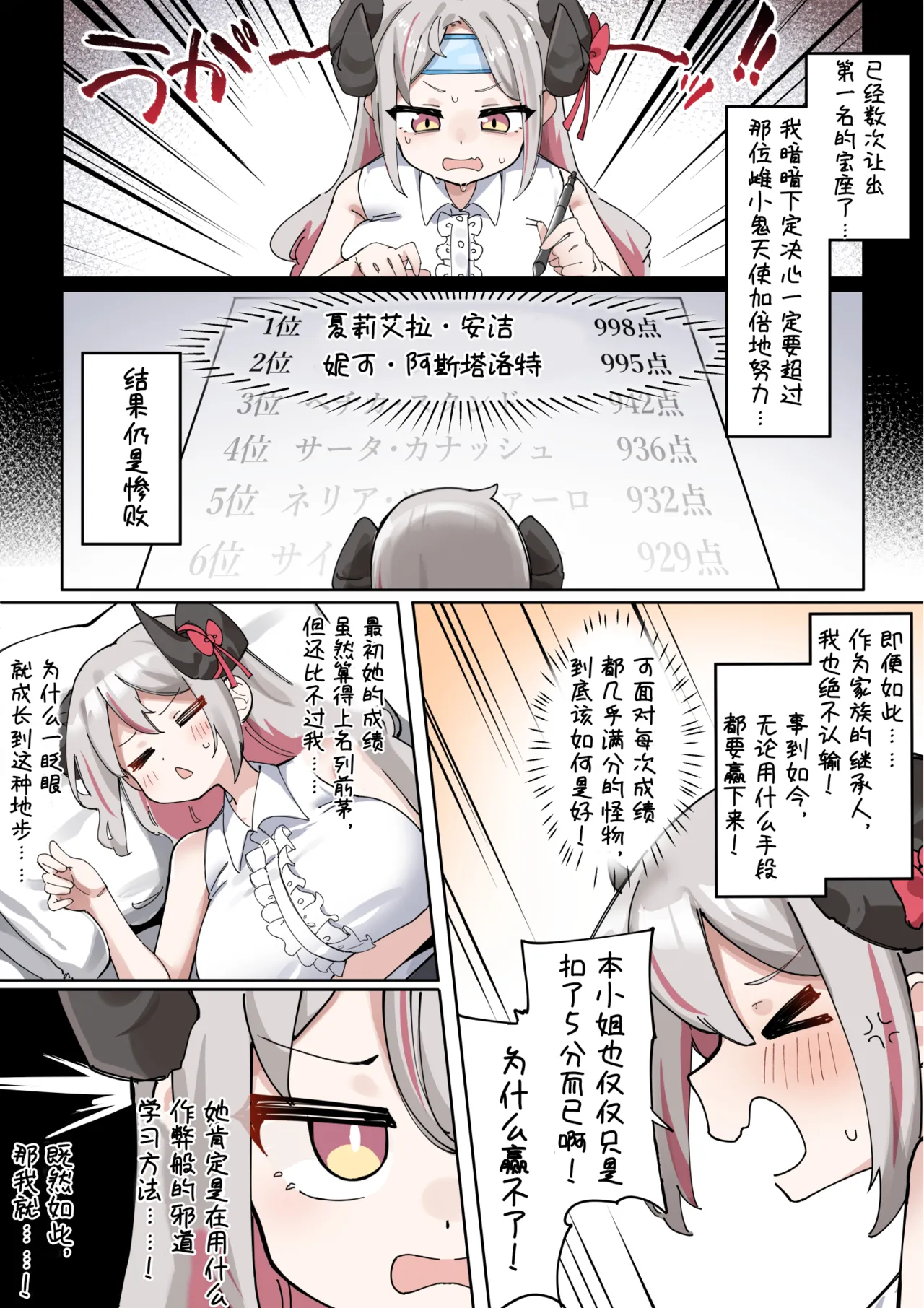 Halo & Tail ~Dekapai Akuma-chan wa Futanari Tenshi no Onapet~ | 光环&魔尾~巨乳小恶魔沦为扶她天使的宠物~ - 페이지 5