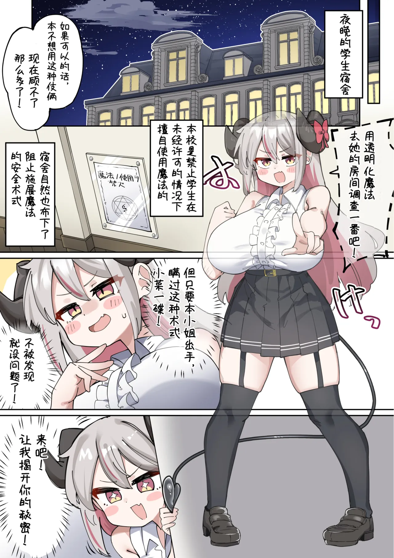 Halo & Tail ~Dekapai Akuma-chan wa Futanari Tenshi no Onapet~ | 光环&魔尾~巨乳小恶魔沦为扶她天使的宠物~ - 페이지 6