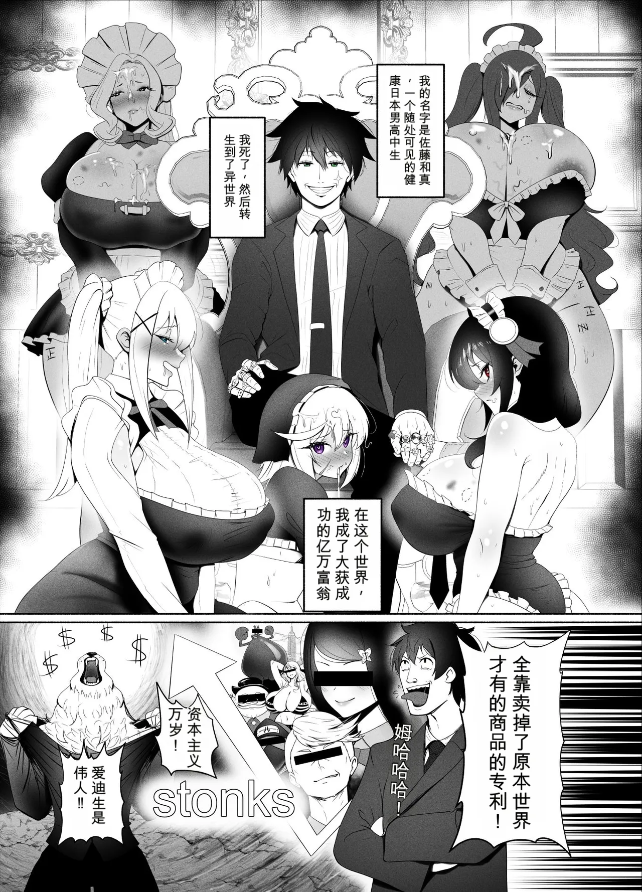 Broke Ass Bowl Full Comic - ページ 3