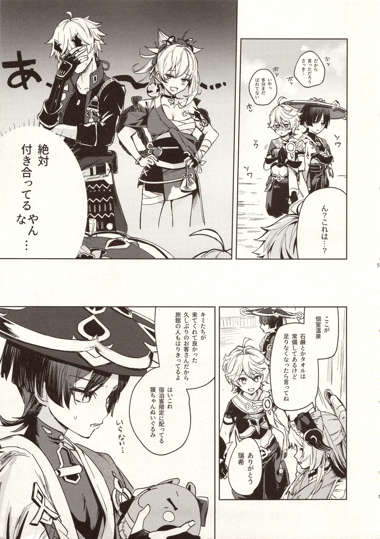 My Love - Page 6