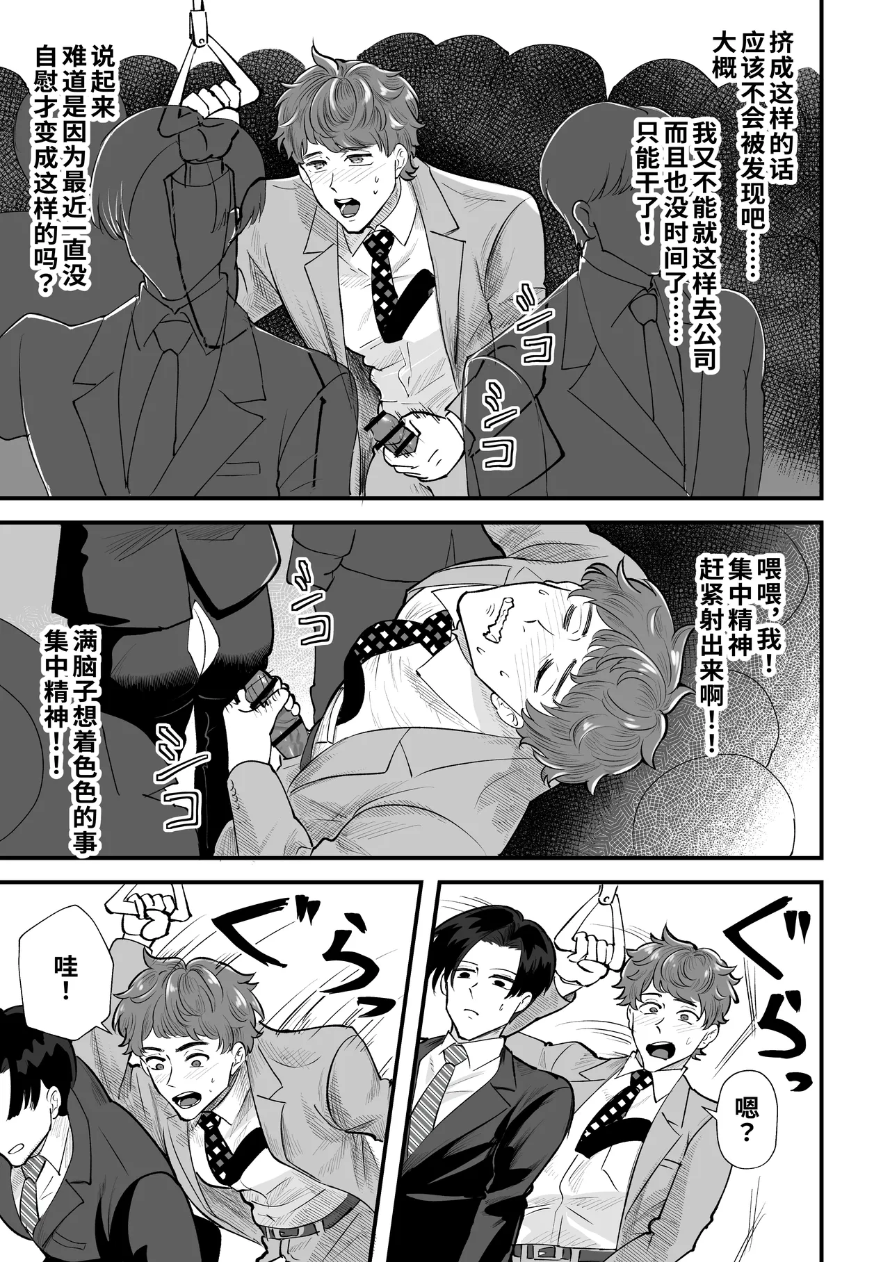 【余白灯(情崎じゆう)】電車合体〜出会ってしまった穴と棒〜｜火车融合～洞与杆相遇～【chinese】 - صفحة 6