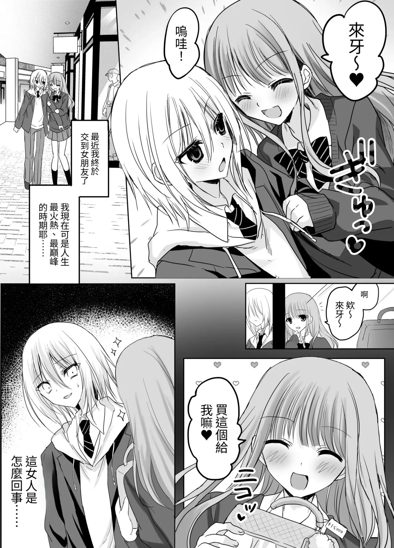 Kuso Mikudashiteta Jousou Maid Kissa de Kuppuku Buzama Mesu Ochi! - Pagina 4