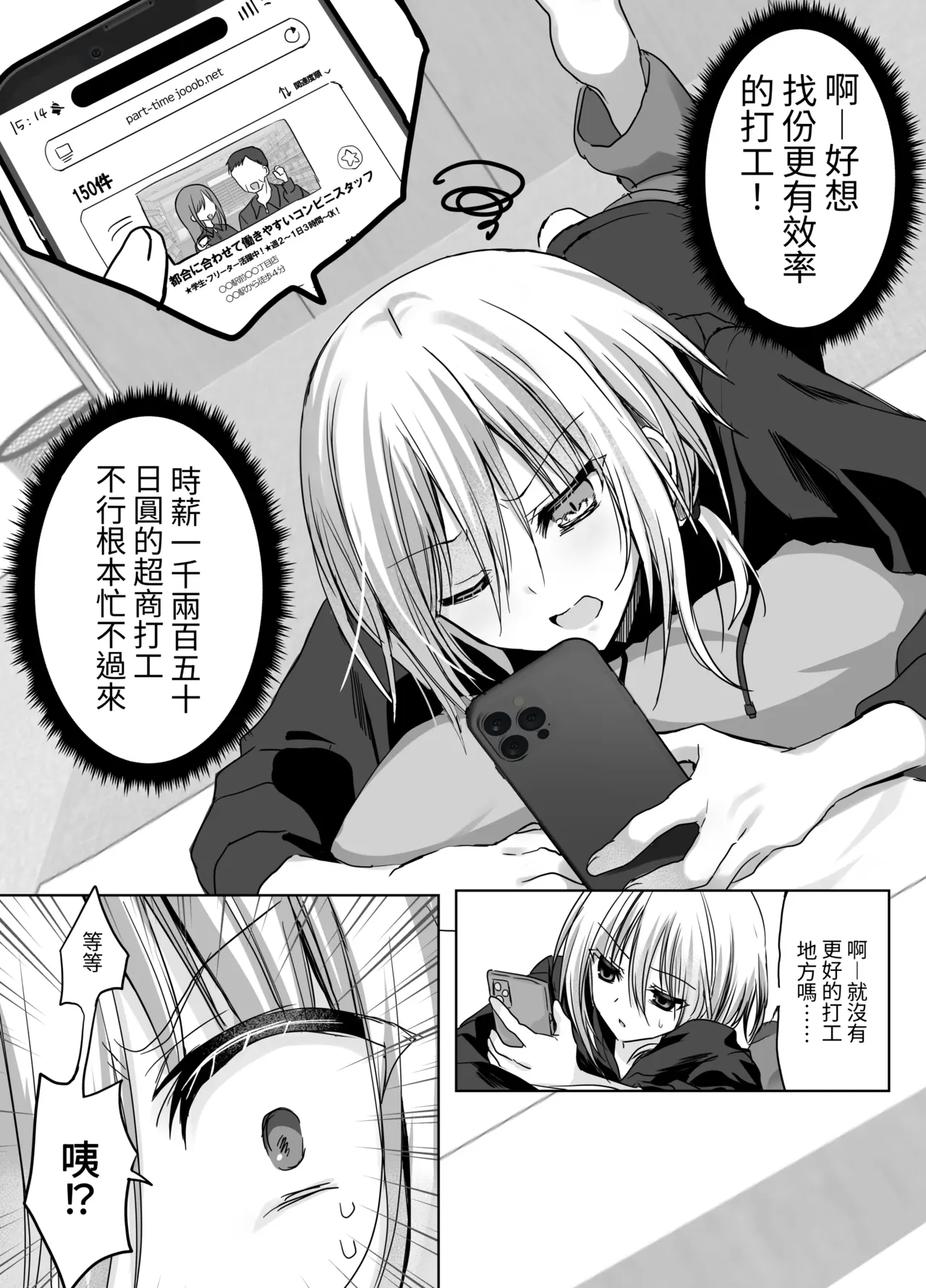 Kuso Mikudashiteta Jousou Maid Kissa de Kuppuku Buzama Mesu Ochi! - Pagina 6