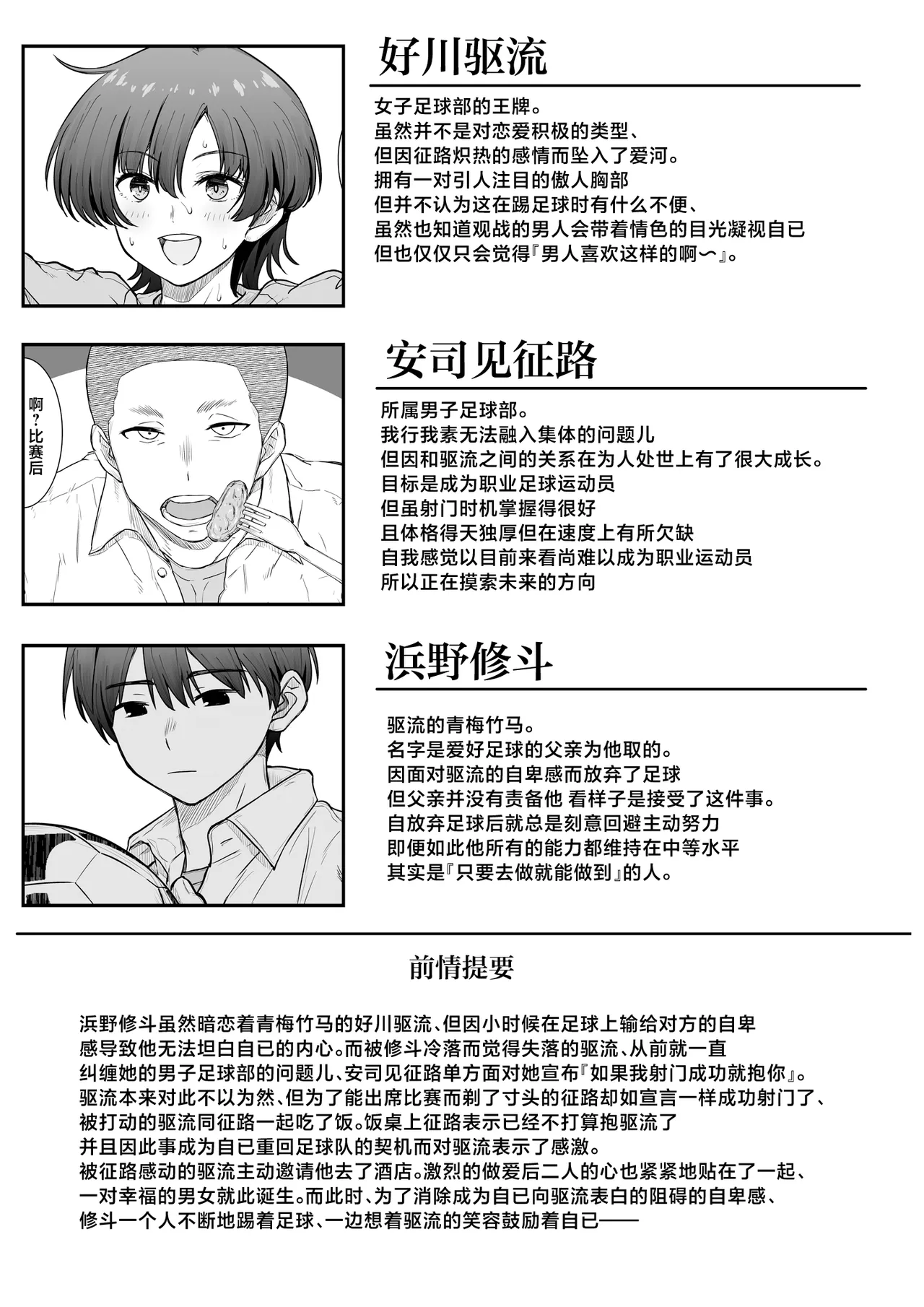 Ano Ko ga Tooku e Kakete itta. 2 - ページ 2