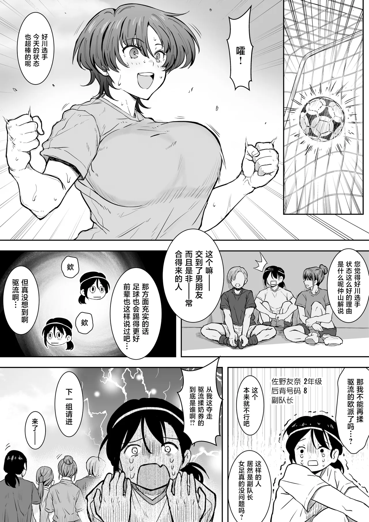 Ano Ko ga Tooku e Kakete itta. 2 - ページ 3