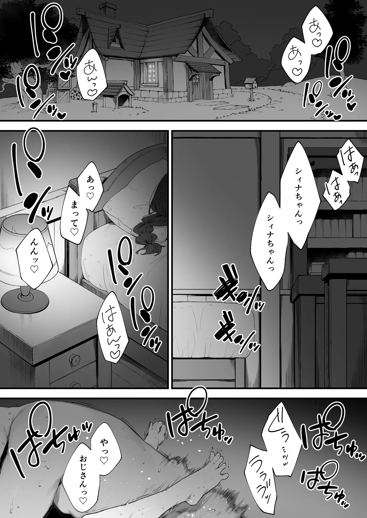 Atsumare! Tontoko Farmers 1-8 - ページ 1