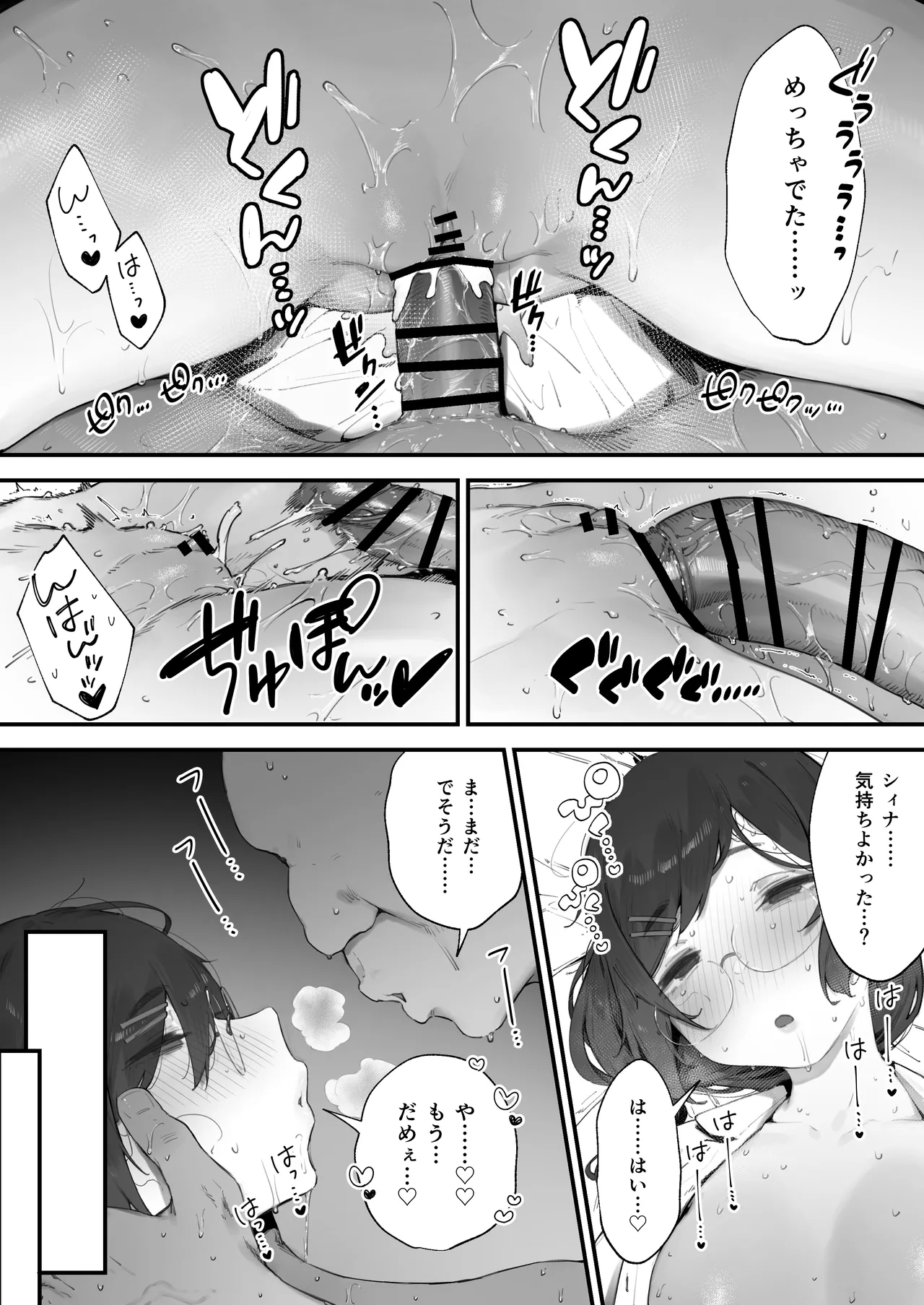 Atsumare! Tontoko Farmers 1-8 - ページ 5