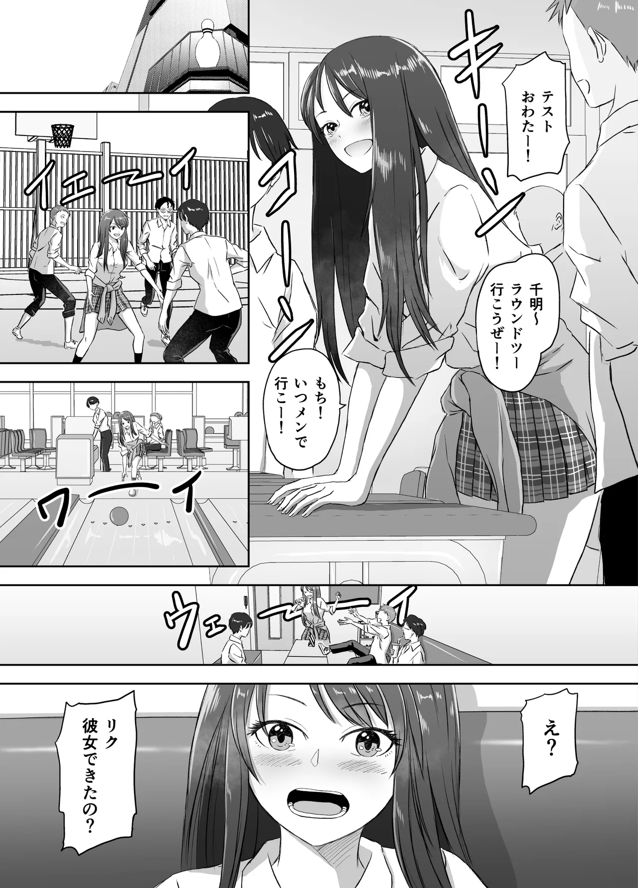 女子校生になった僕らの青春日記 - صفحة 4