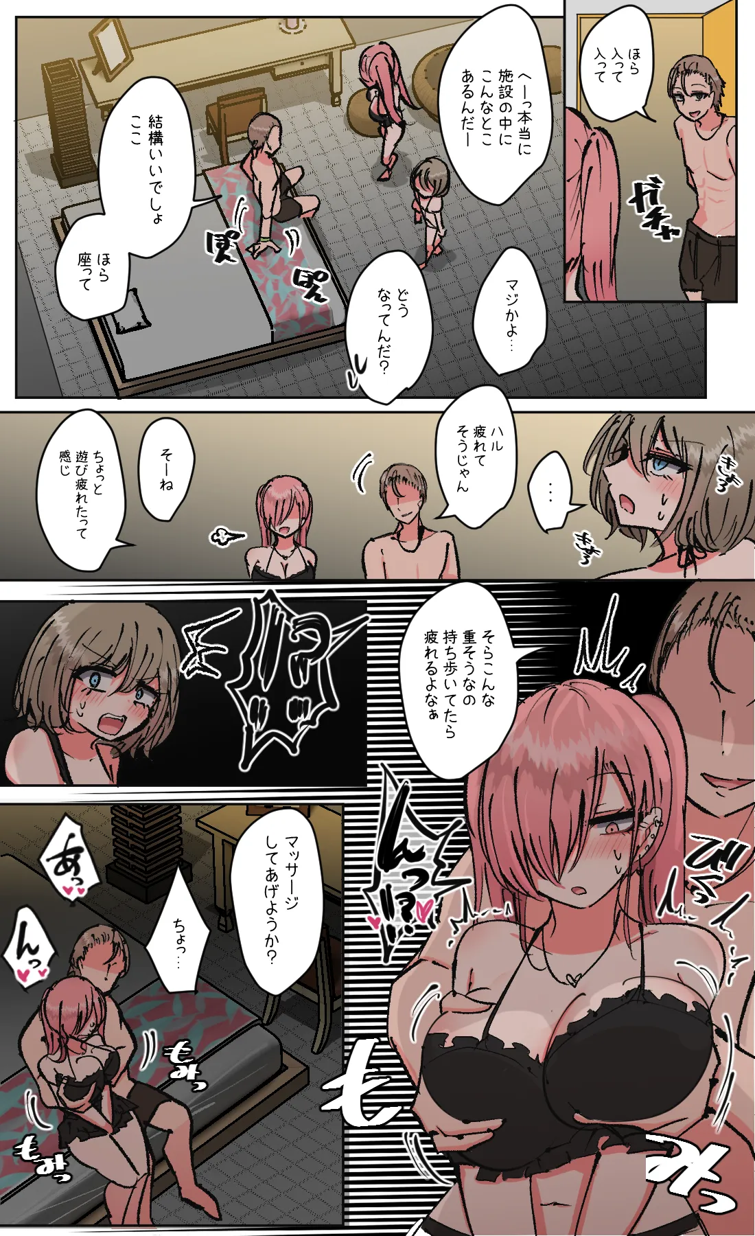 プールでみんながめちゃくちゃに！？？ - Page 2