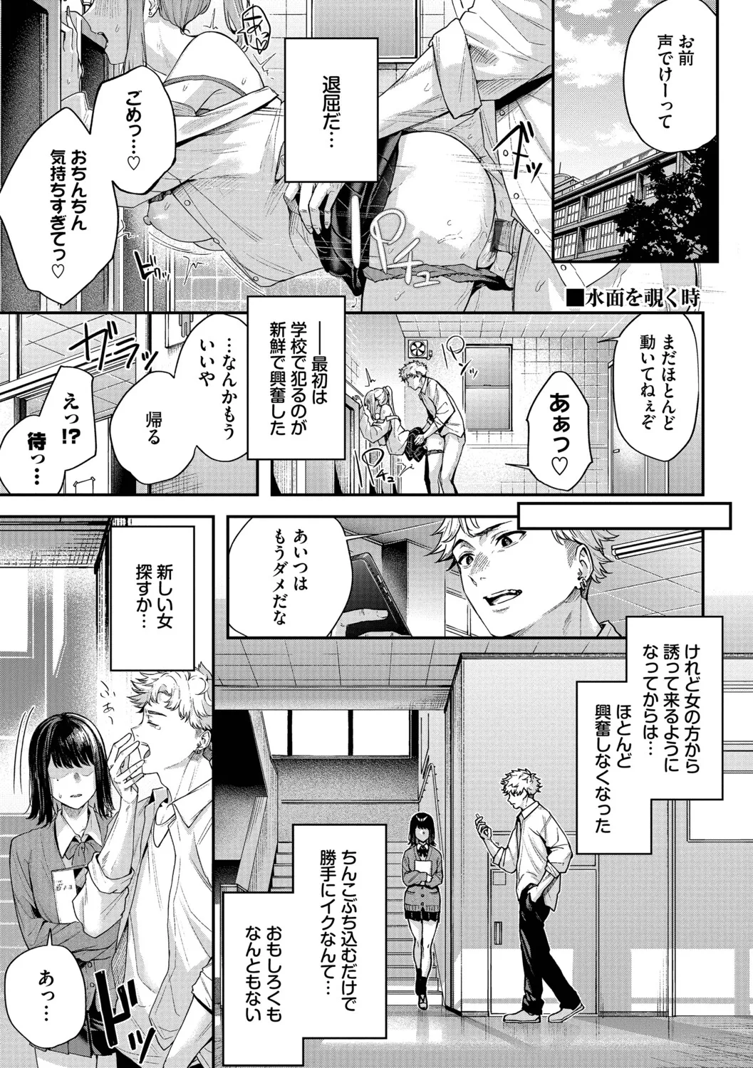 Himitsu no Aoiro - The Secret Blue - 페이지 4