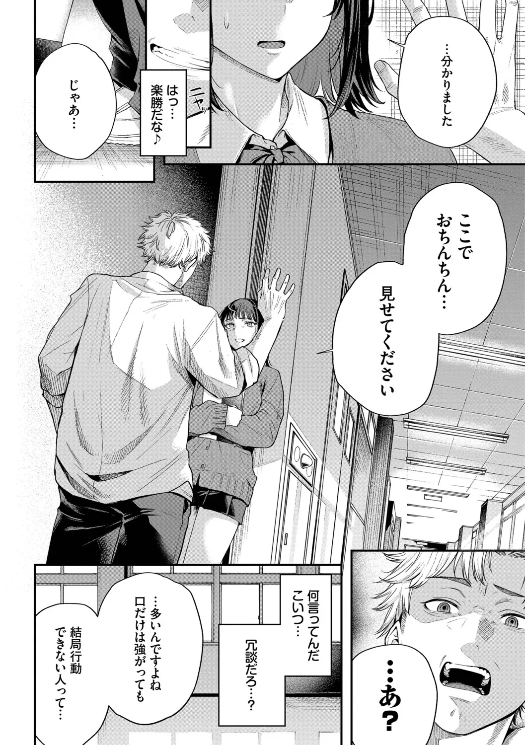 Himitsu no Aoiro - The Secret Blue - 페이지 7