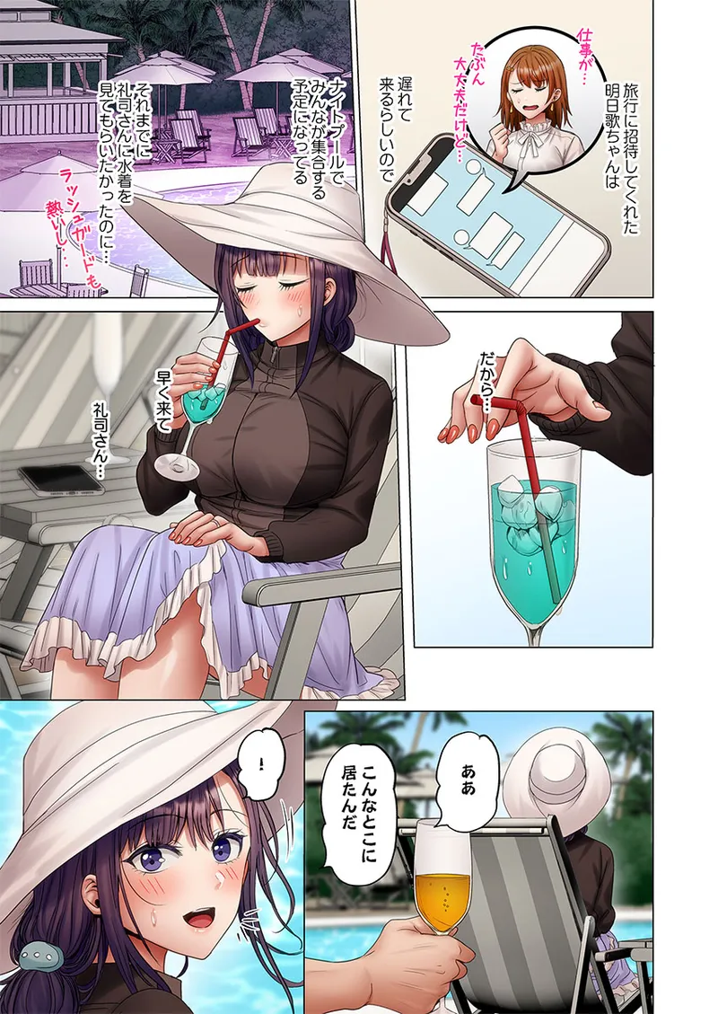 Fuufu Koukan ~Ichido Shitara Modorenai... Otto yori Sugoi Kongai Sex~ 61-62 - Seite 5