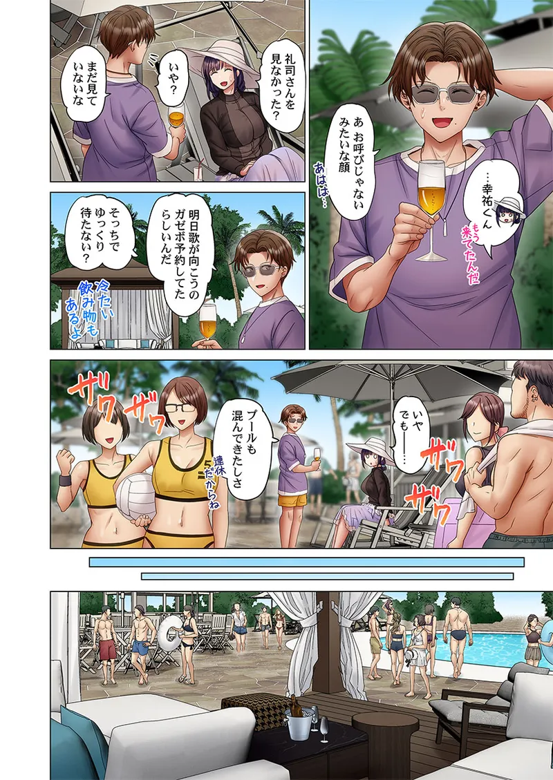 Fuufu Koukan ~Ichido Shitara Modorenai... Otto yori Sugoi Kongai Sex~ 61-62 - Seite 6