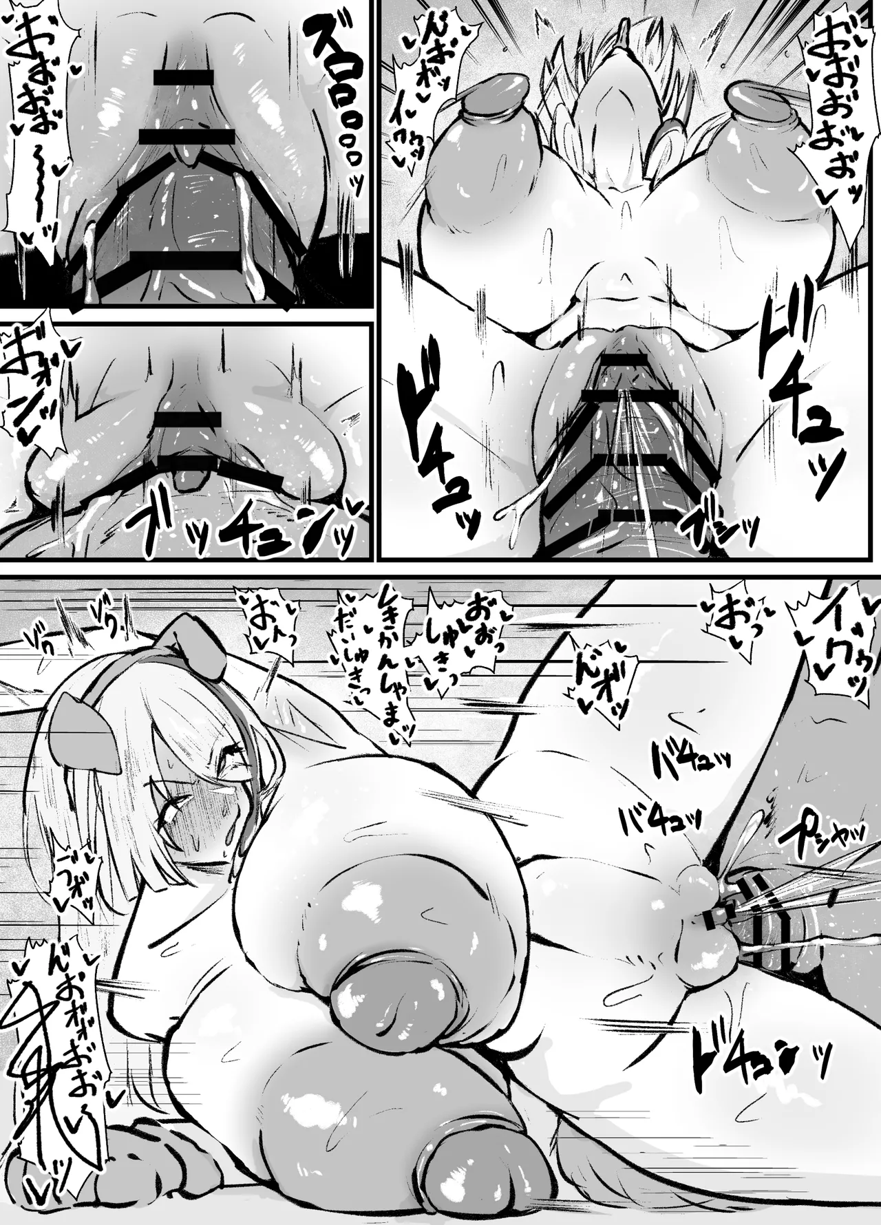 雲仙といちゃらぶ子作りせっくすする漫画4p - Strona 4