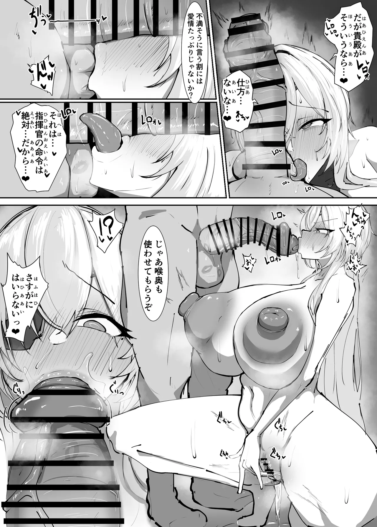 ルメイ漫画4p後半 - Page 4