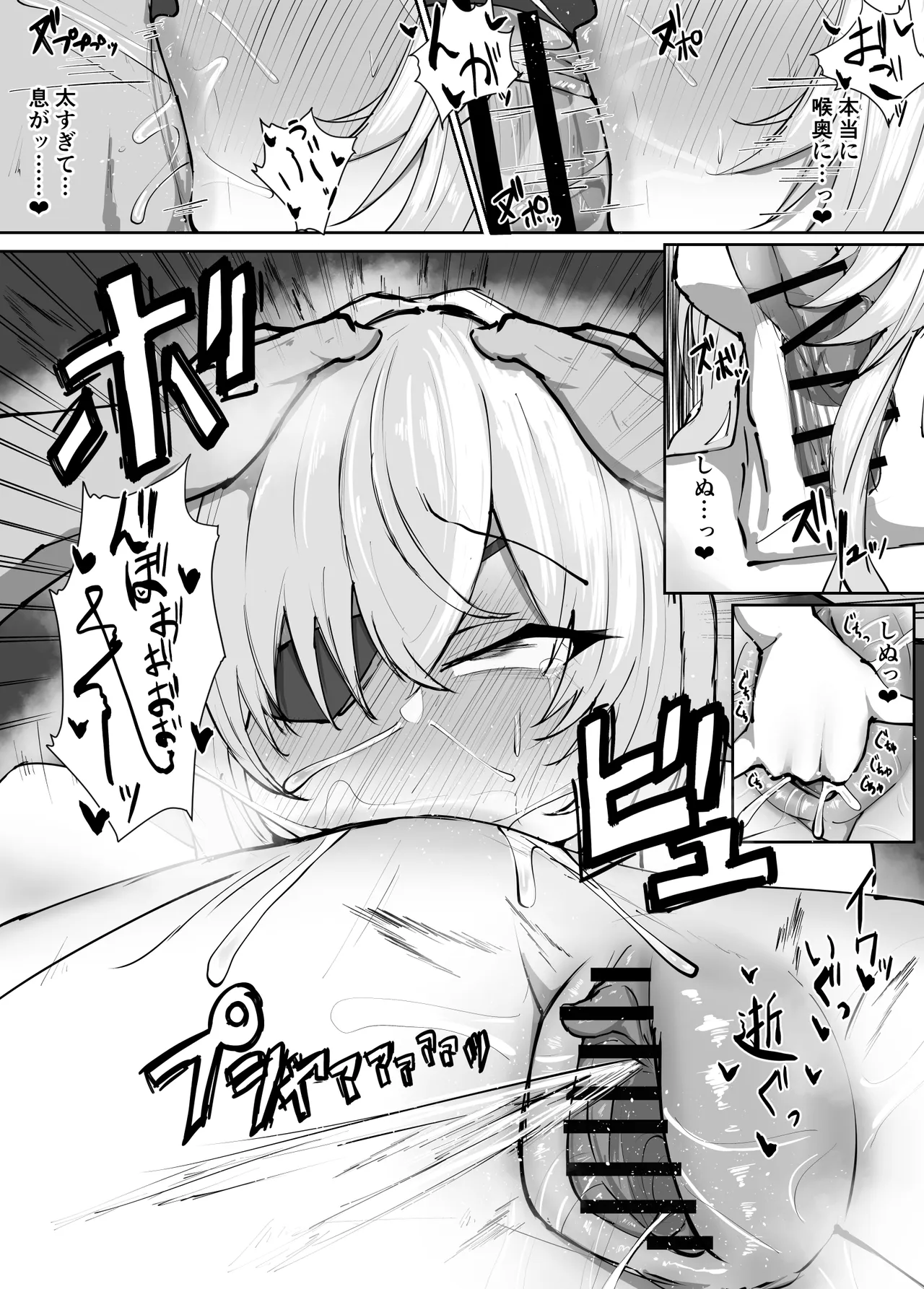 ルメイ漫画4p後半 - Page 5
