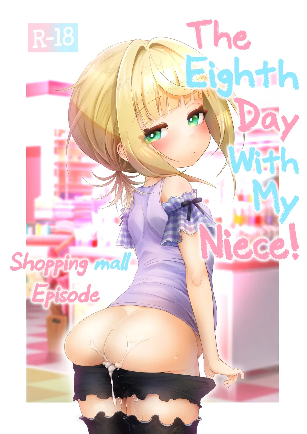 Mei to Sugosu 8-nichime. ~Shopping Mall Hen~ | The Eighth Day Withy My Niece! Shopping Mall Episode! - Seite 1