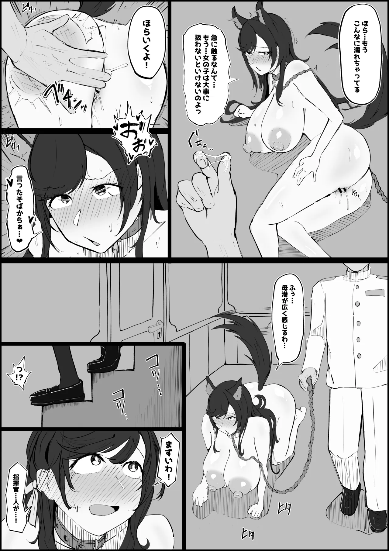 愛宕の露出散歩漫画 - Página 4