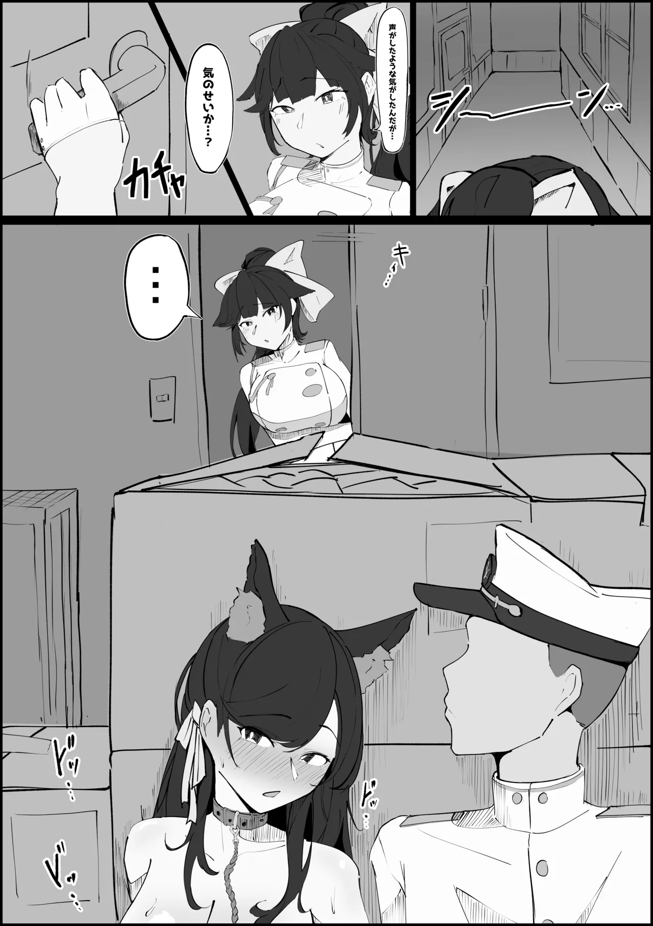 愛宕の露出散歩漫画 - Página 5