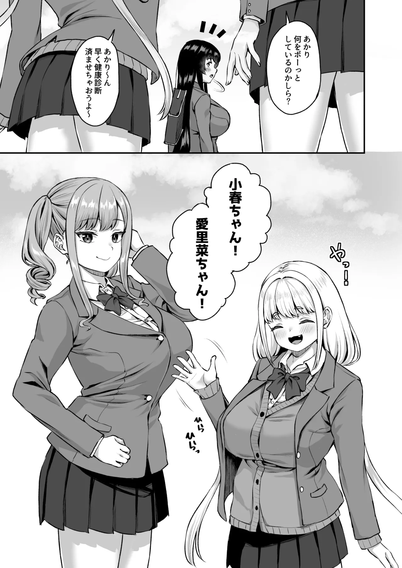 Sei hōshi-ka no shinnyusei wa jujunna mesu ni shitsuke kera reru - หน้า 4
