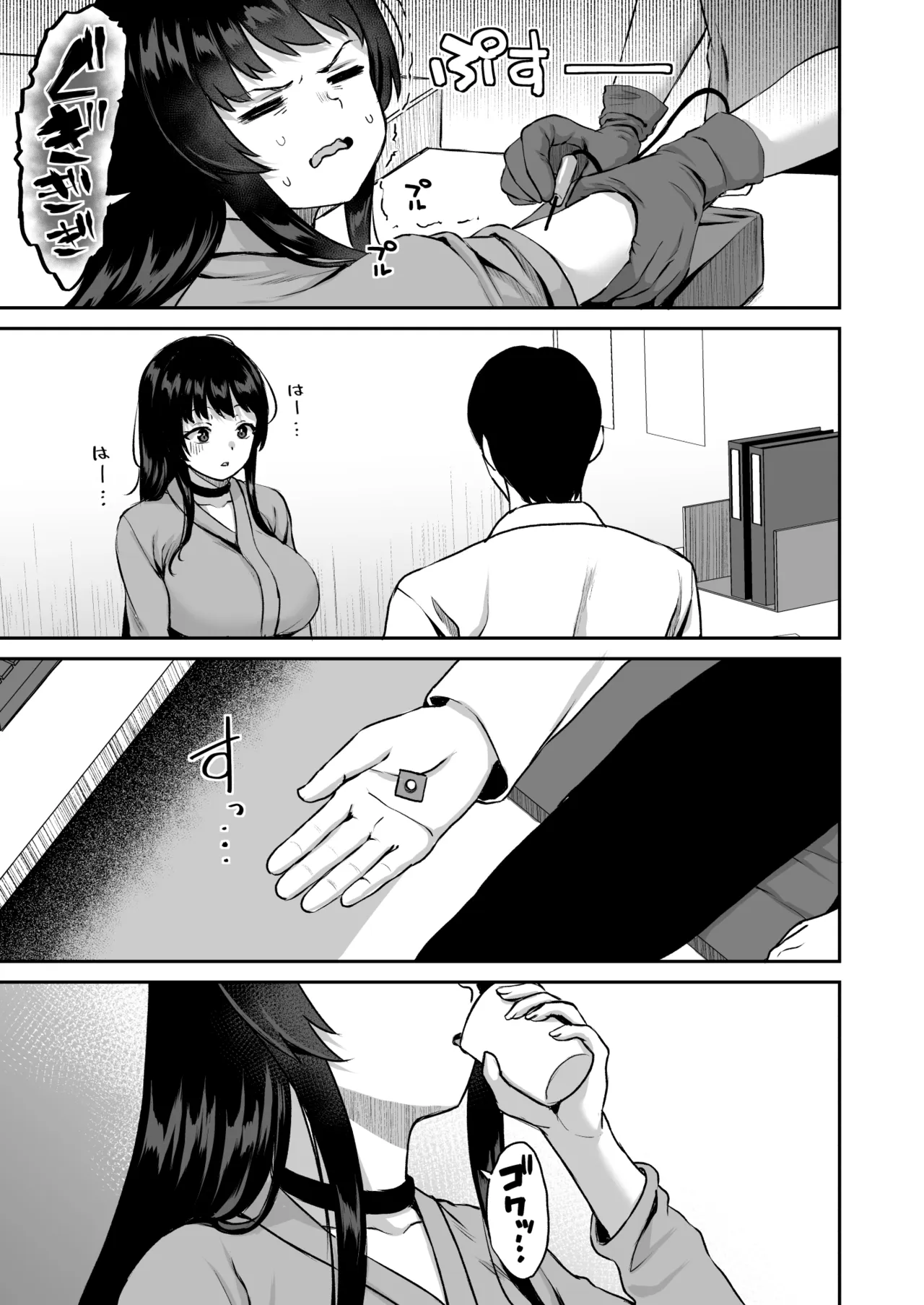 Sei hōshi-ka no shinnyusei wa jujunna mesu ni shitsuke kera reru - หน้า 8