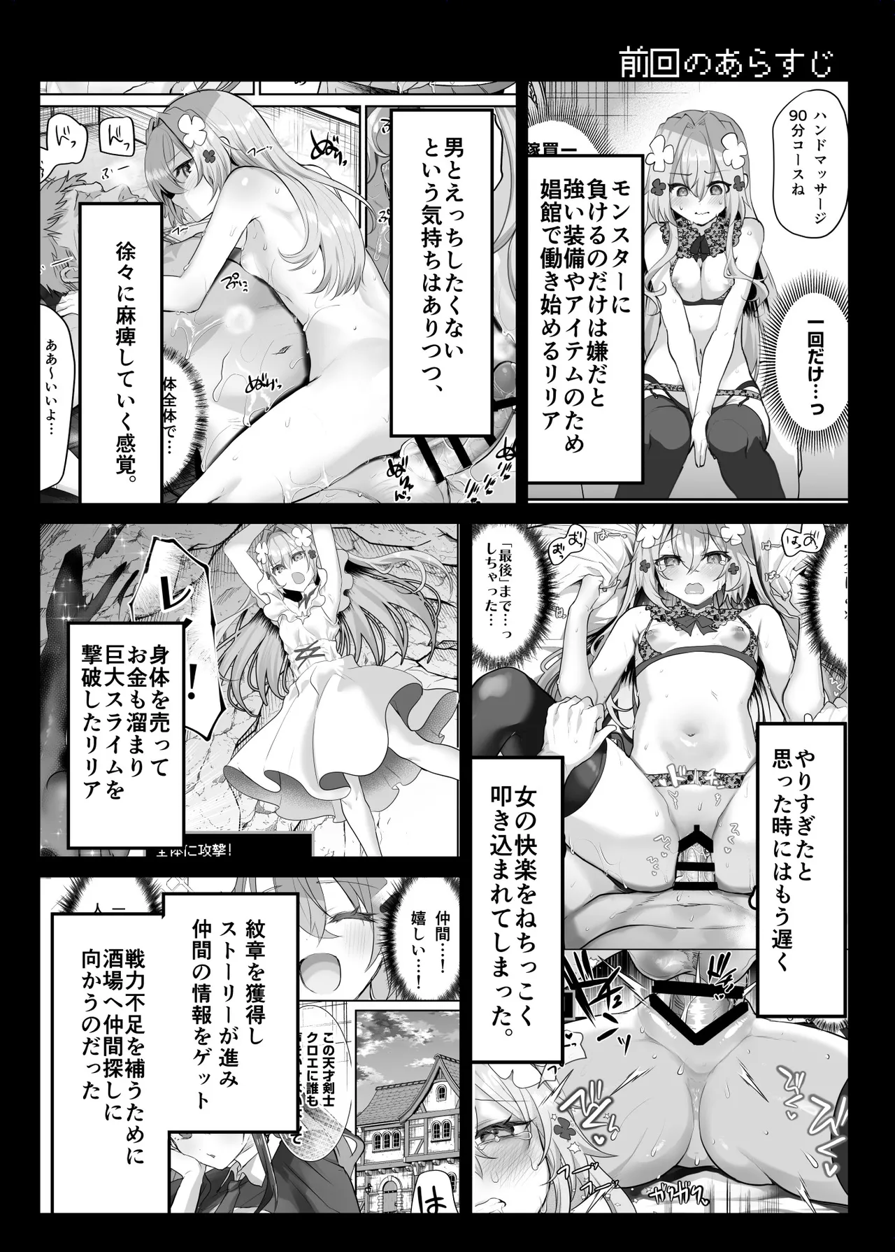 Shimajiya (Shimaji) Ero RPG no Onna Shujinkou ni TS Tensei Shitara... 3-shou Ero Trap Dungeon-hen - 페이지 4