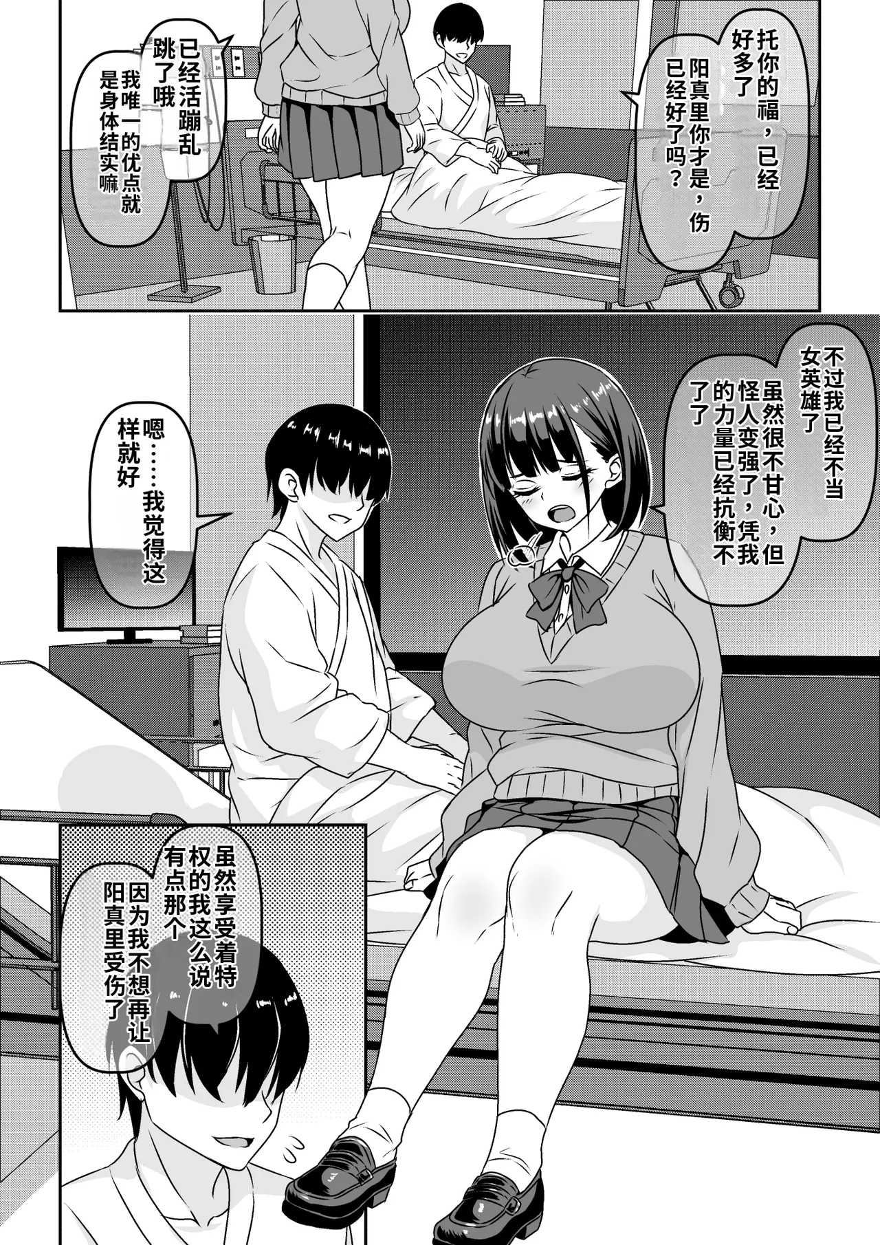 Seigi no Heroine Haiboku Houkokukai de Second Rape - Page 4