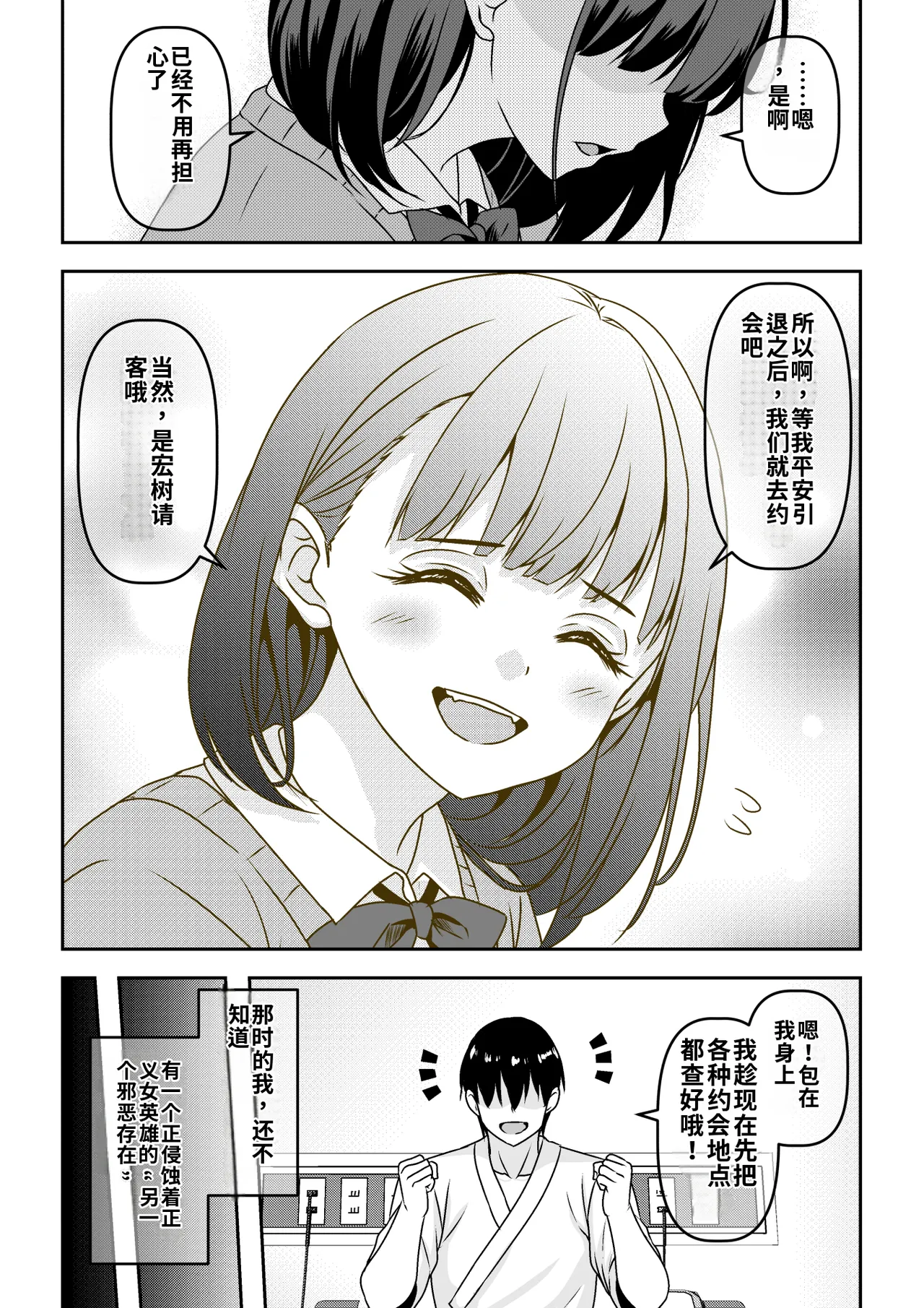 Seigi no Heroine Haiboku Houkokukai de Second Rape - Page 5