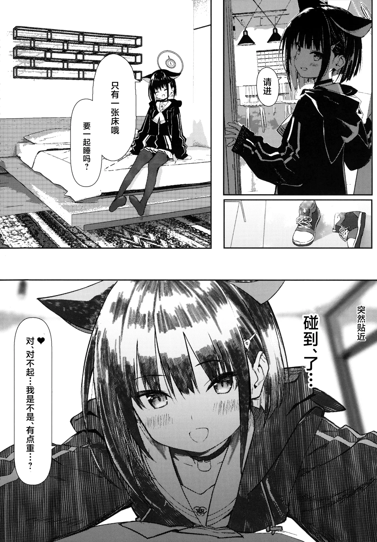 Sensei no Taikou Shiiku Keikaku | 老师的饲育退化计划 - صفحة 6