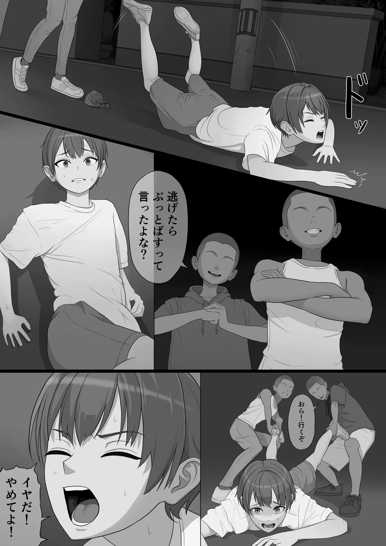 Musuko wo Nakaseta Warufutago ni Haha Haiboku - 페이지 3