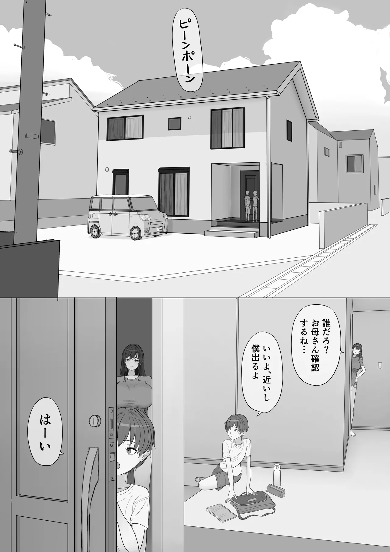 Musuko wo Nakaseta Warufutago ni Haha Haiboku - 페이지 7