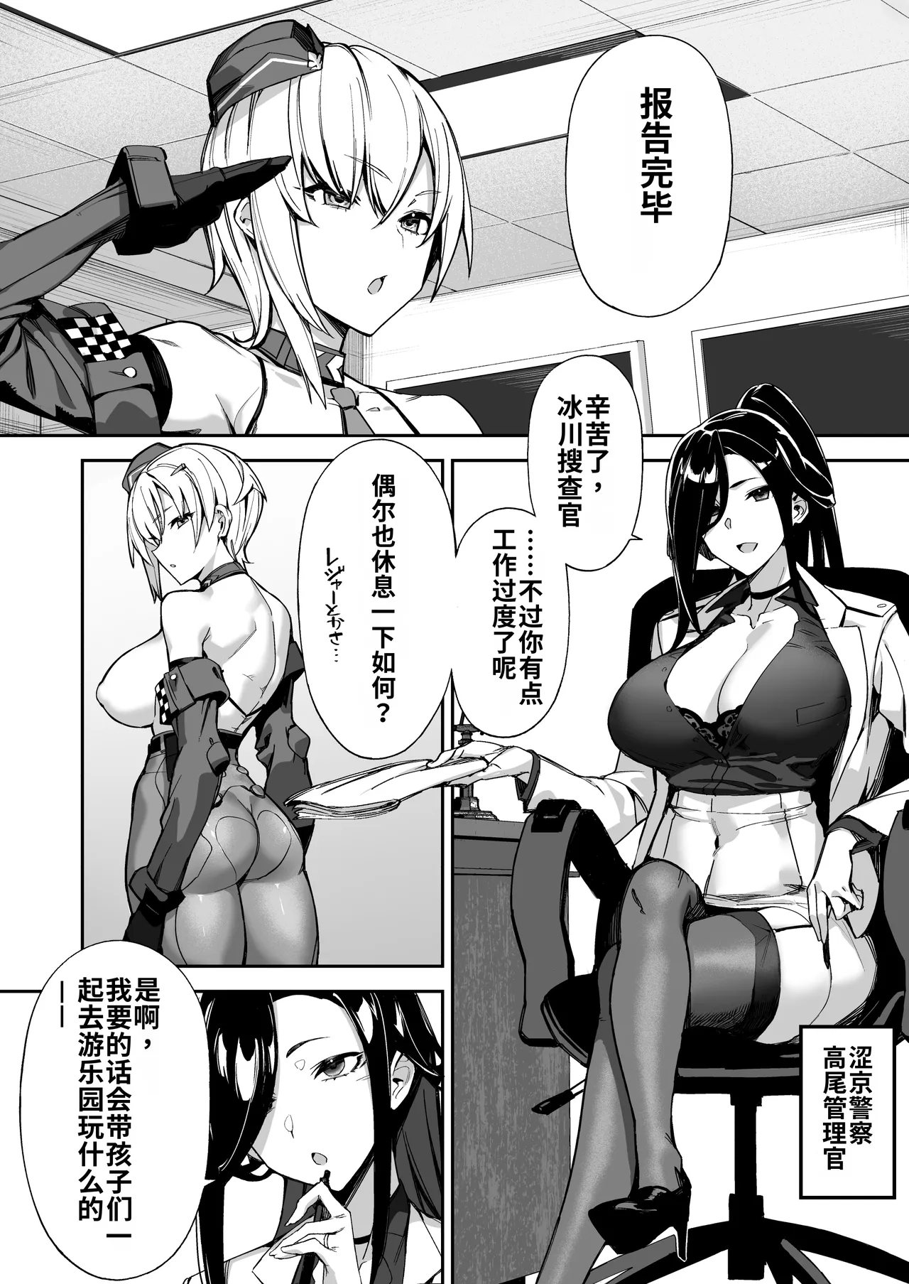 SHOTA ♡ ONE POLICE 24JI !! MITCHAKU 《 MuchiMuchi Sugoude Sosakan ga Bishota ni Kairaku Chokyo sareru Hanashi 》 - Page 4