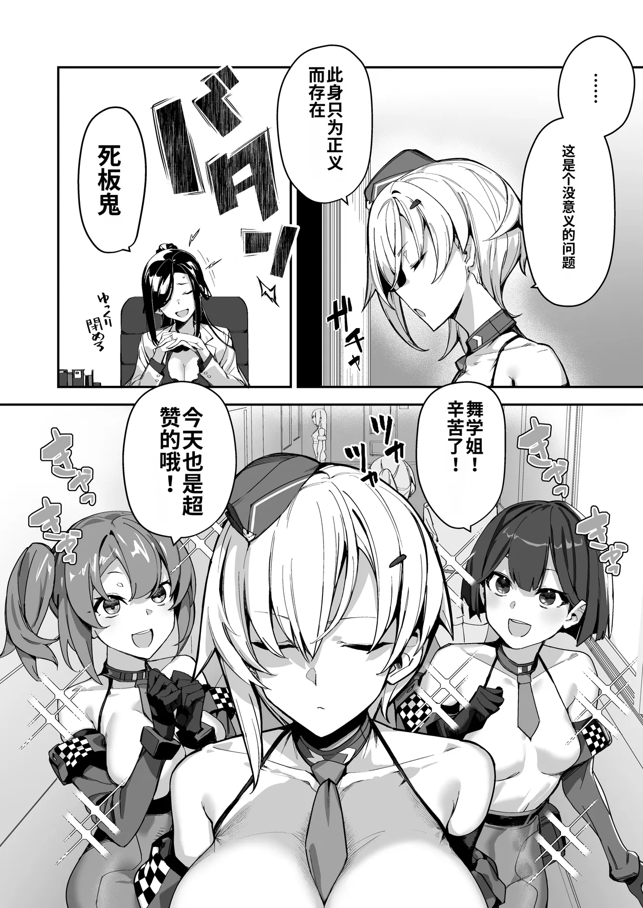 SHOTA ♡ ONE POLICE 24JI !! MITCHAKU 《 MuchiMuchi Sugoude Sosakan ga Bishota ni Kairaku Chokyo sareru Hanashi 》 - Page 5